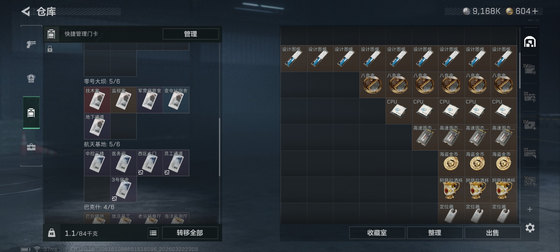 SJZQM480152三角洲行动账号详情图8