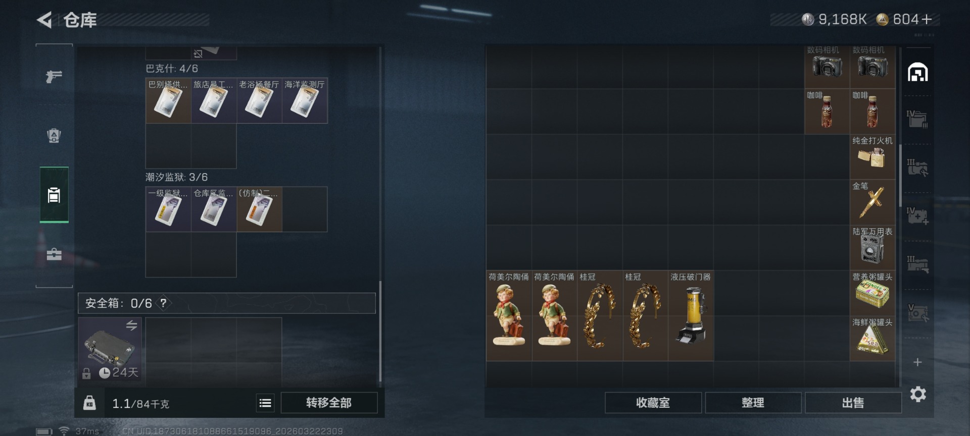 SJZQM480152三角洲行动账号详情图9