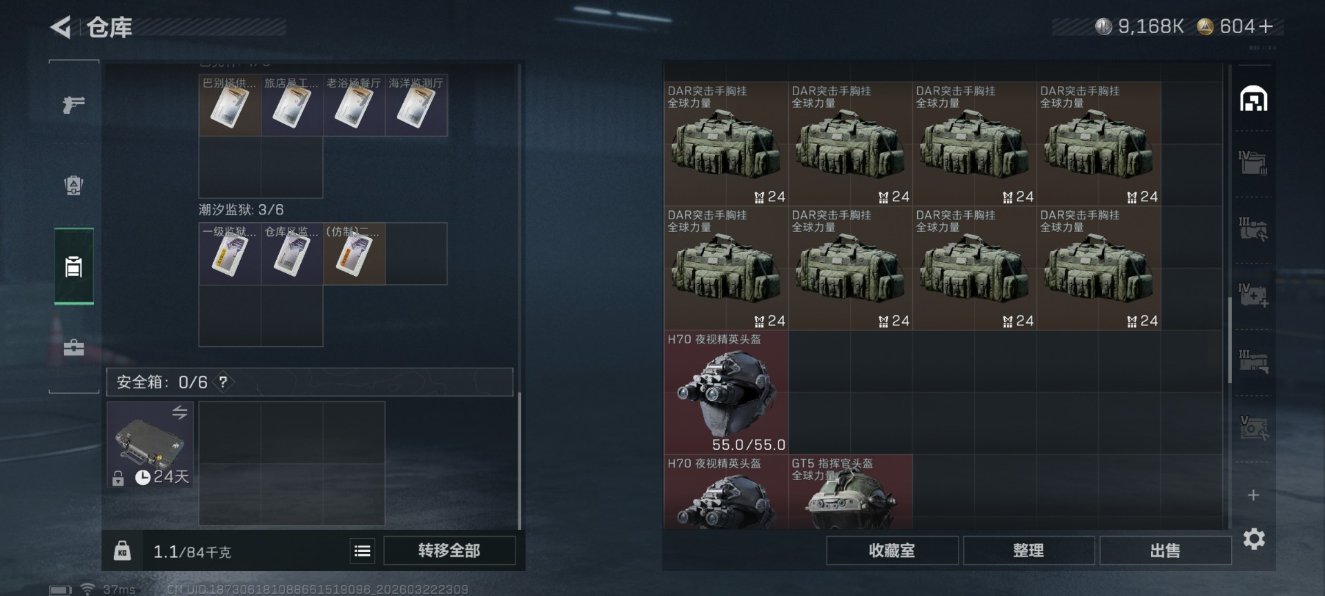 SJZQM480152三角洲行动账号详情图10