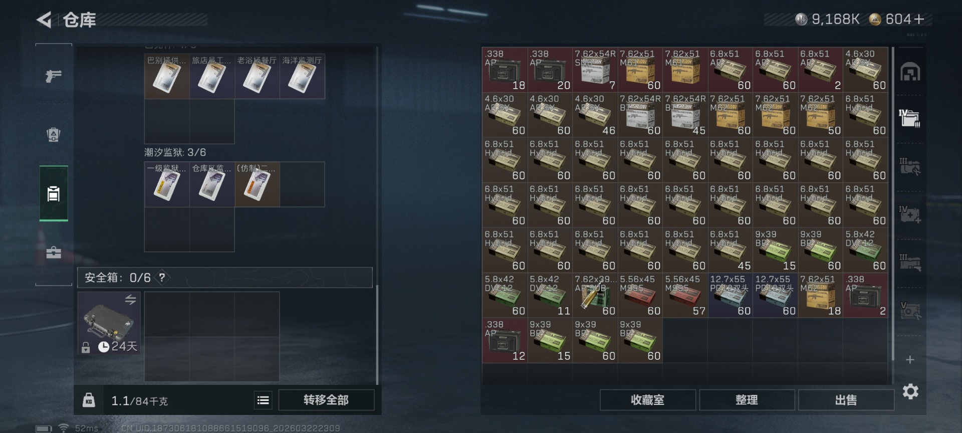 SJZQM480152三角洲行动账号详情图12