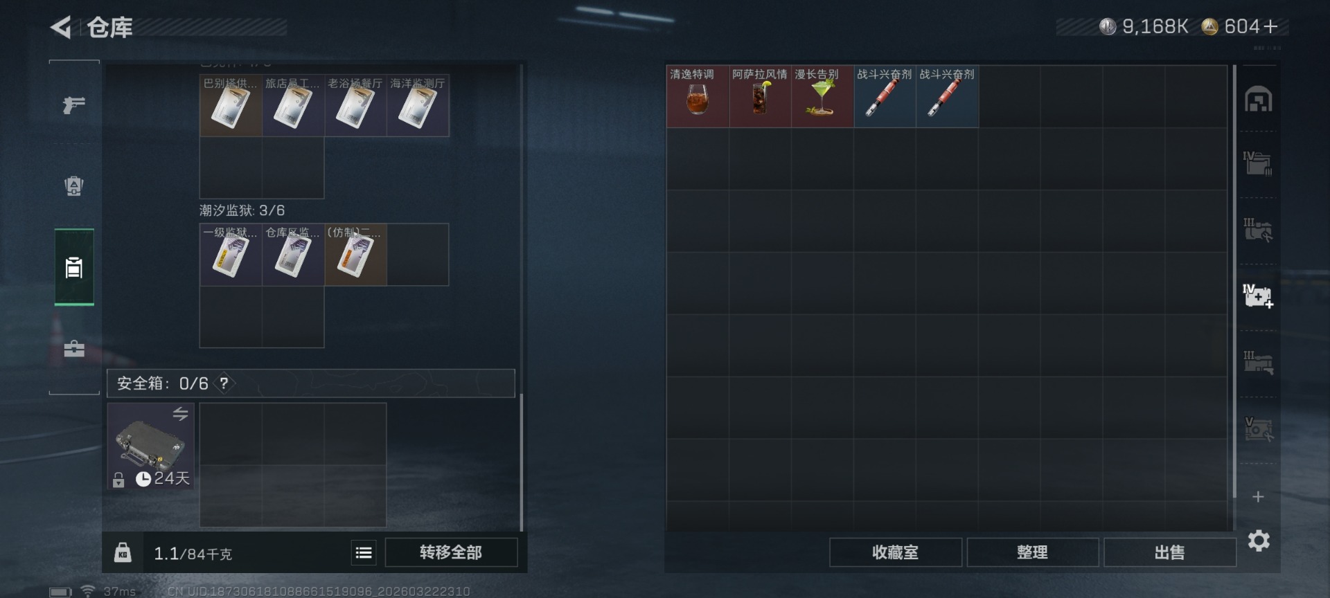 SJZQM480152三角洲行动账号详情图14