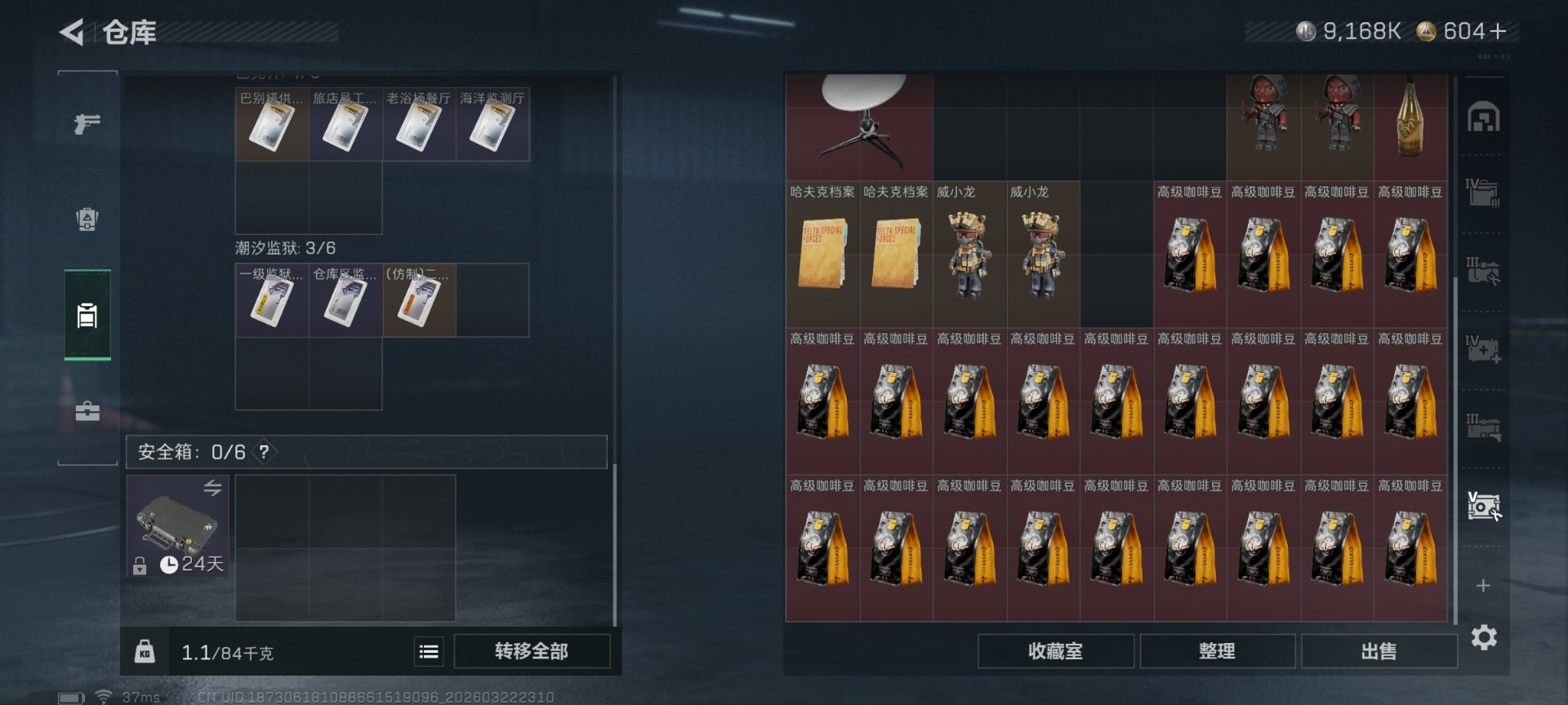 SJZQM480152三角洲行动账号详情图16