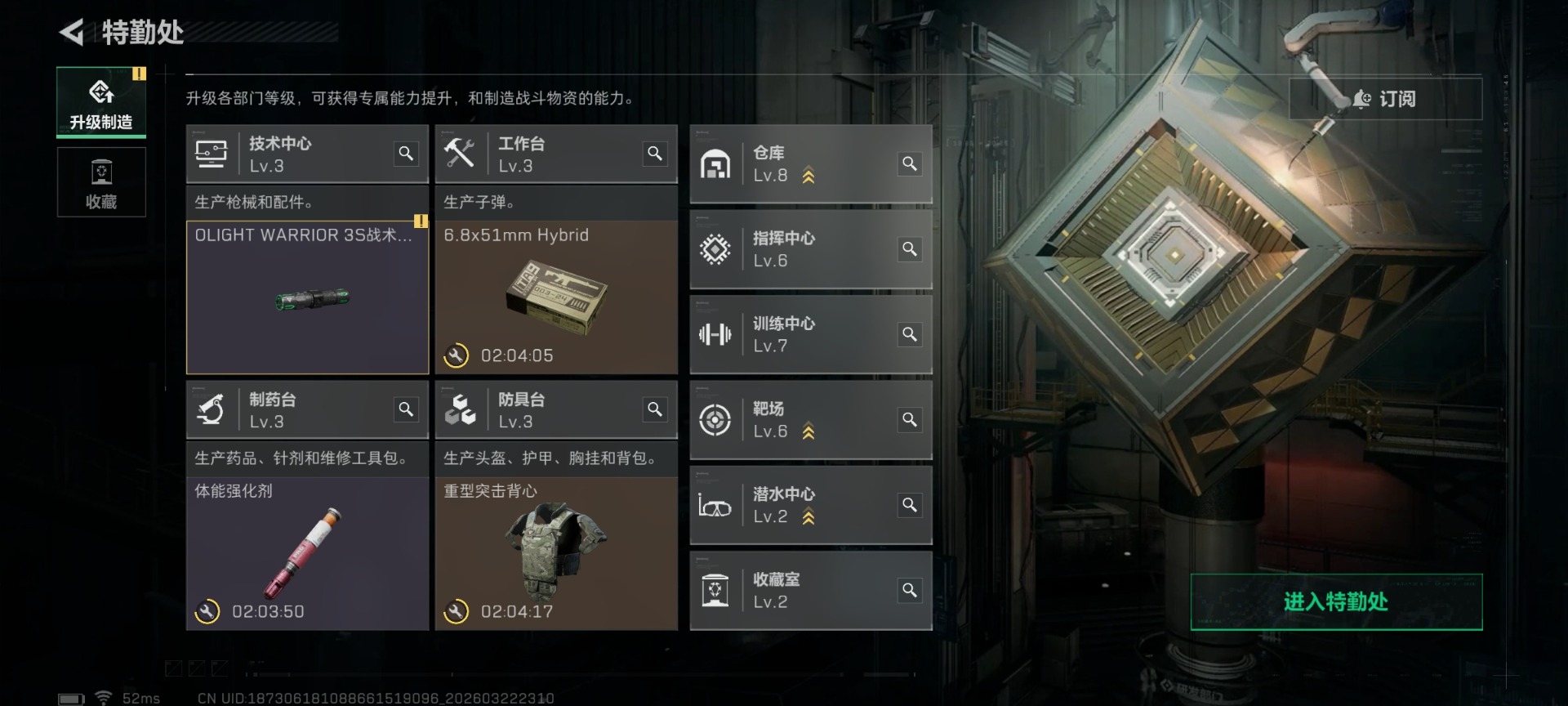 SJZQM480152三角洲行动账号详情图20