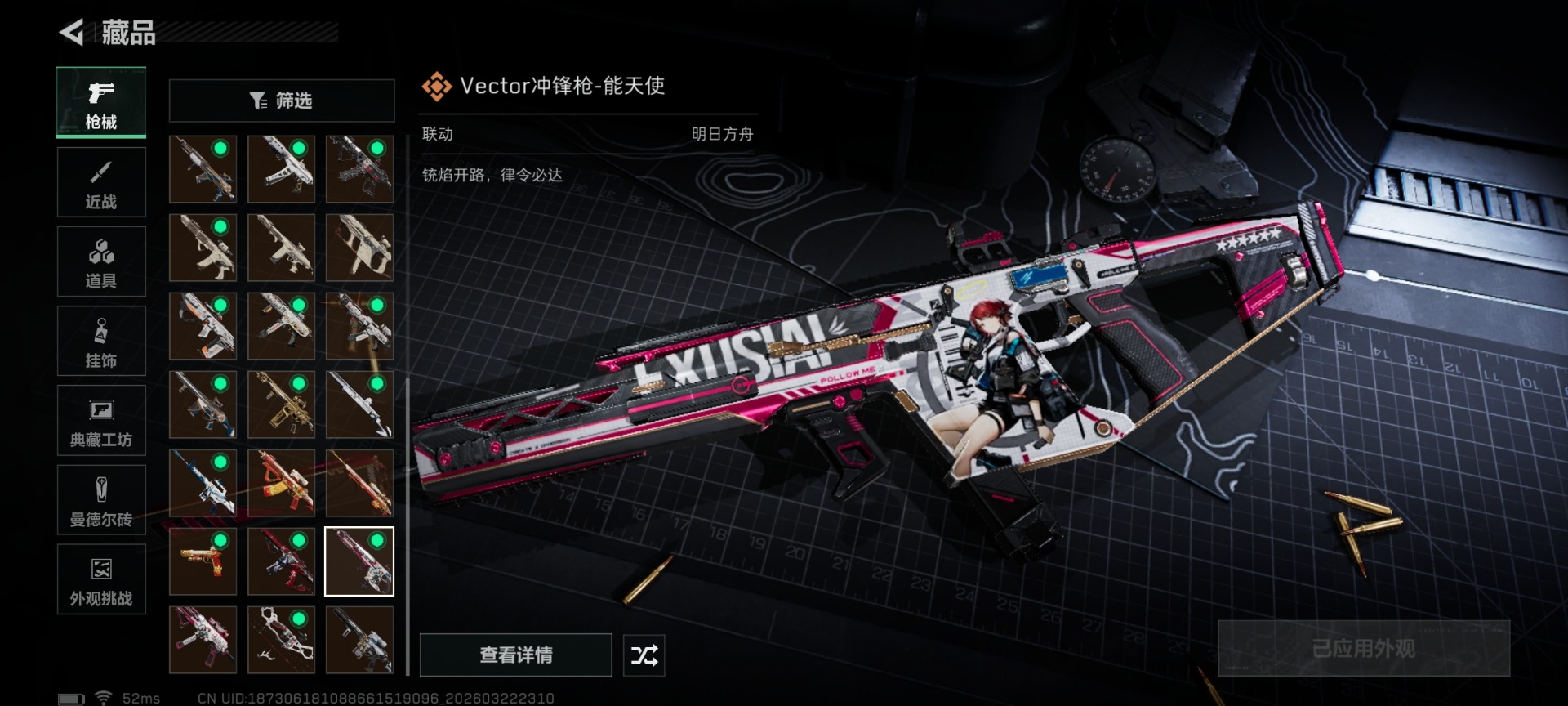 SJZQM480152三角洲行动账号详情图22