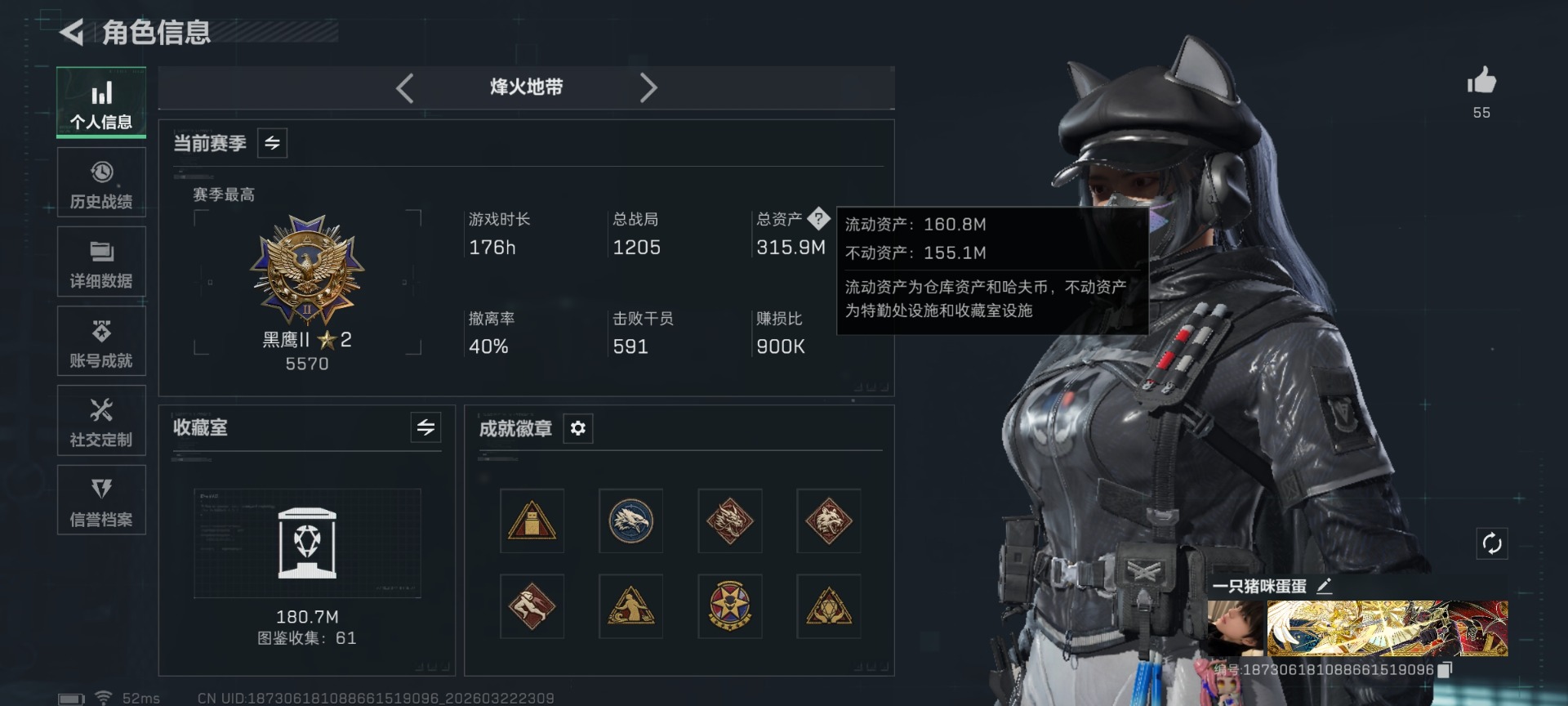 SJZQM486917三角洲行动账号详情图3