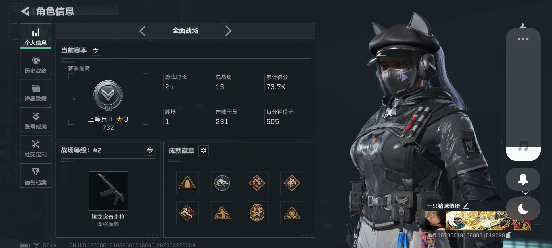 SJZQM486917三角洲行动账号详情图4