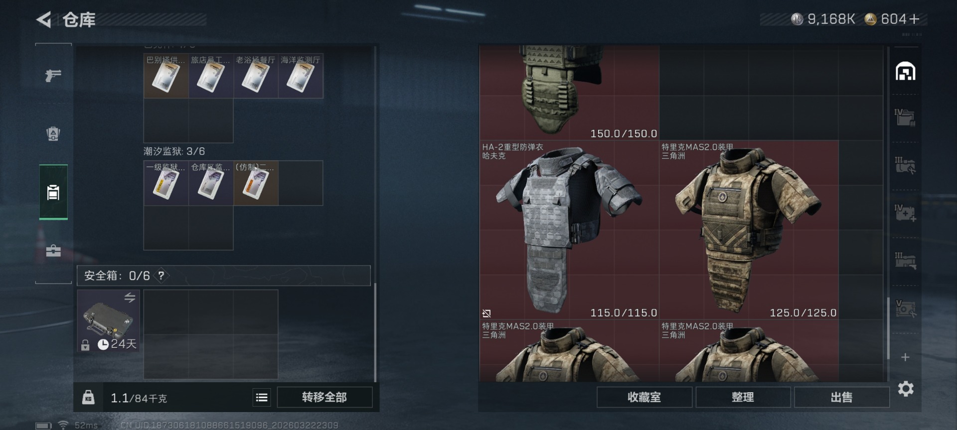 SJZQM486917三角洲行动账号详情图11