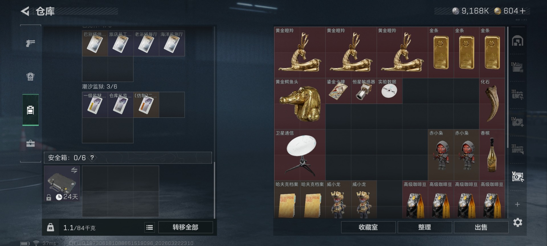 SJZQM486917三角洲行动账号详情图15