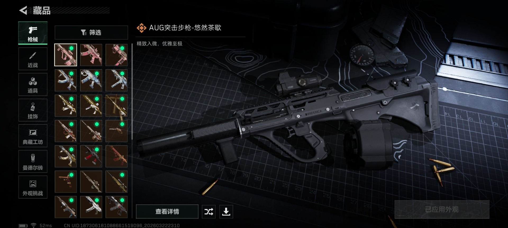 SJZQM486917三角洲行动账号详情图21