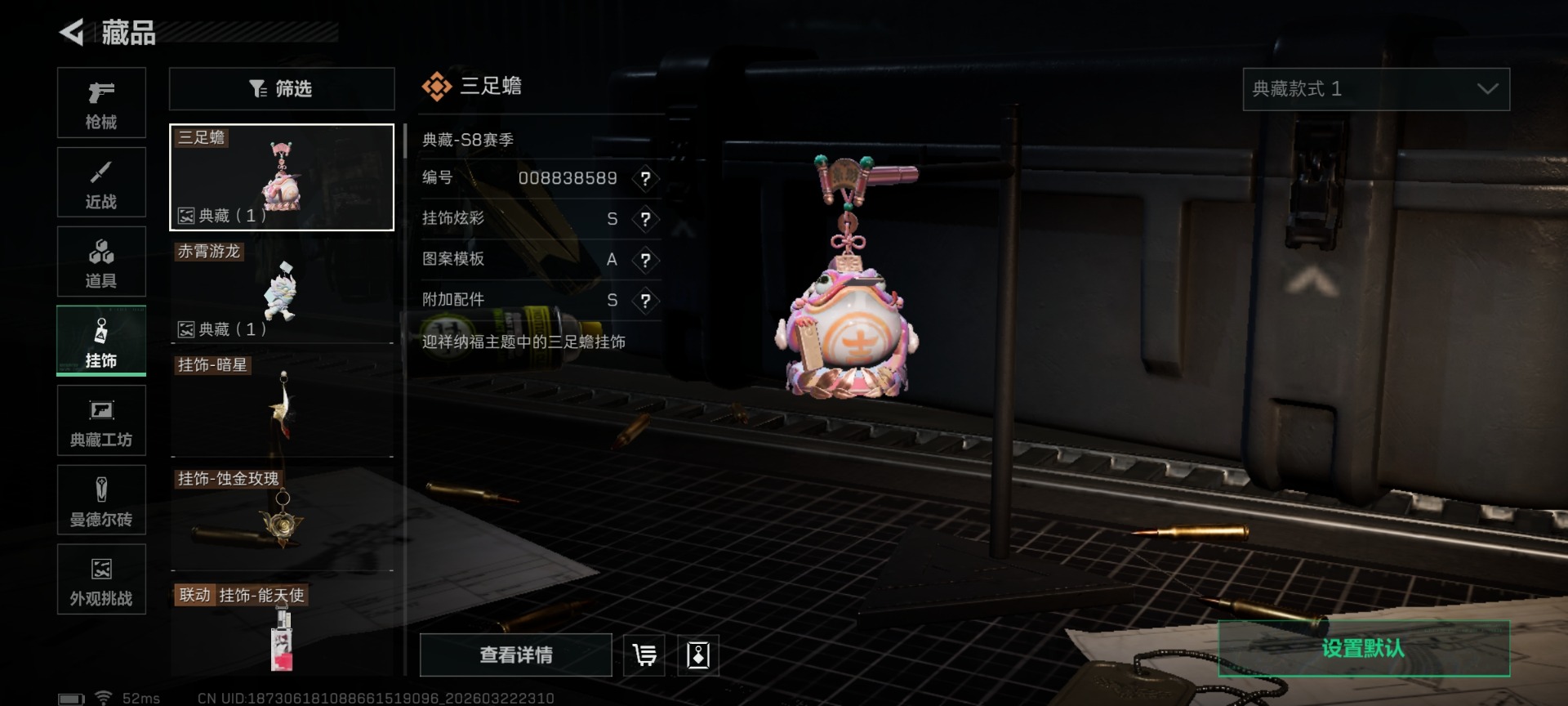 SJZQM486917三角洲行动账号详情图25