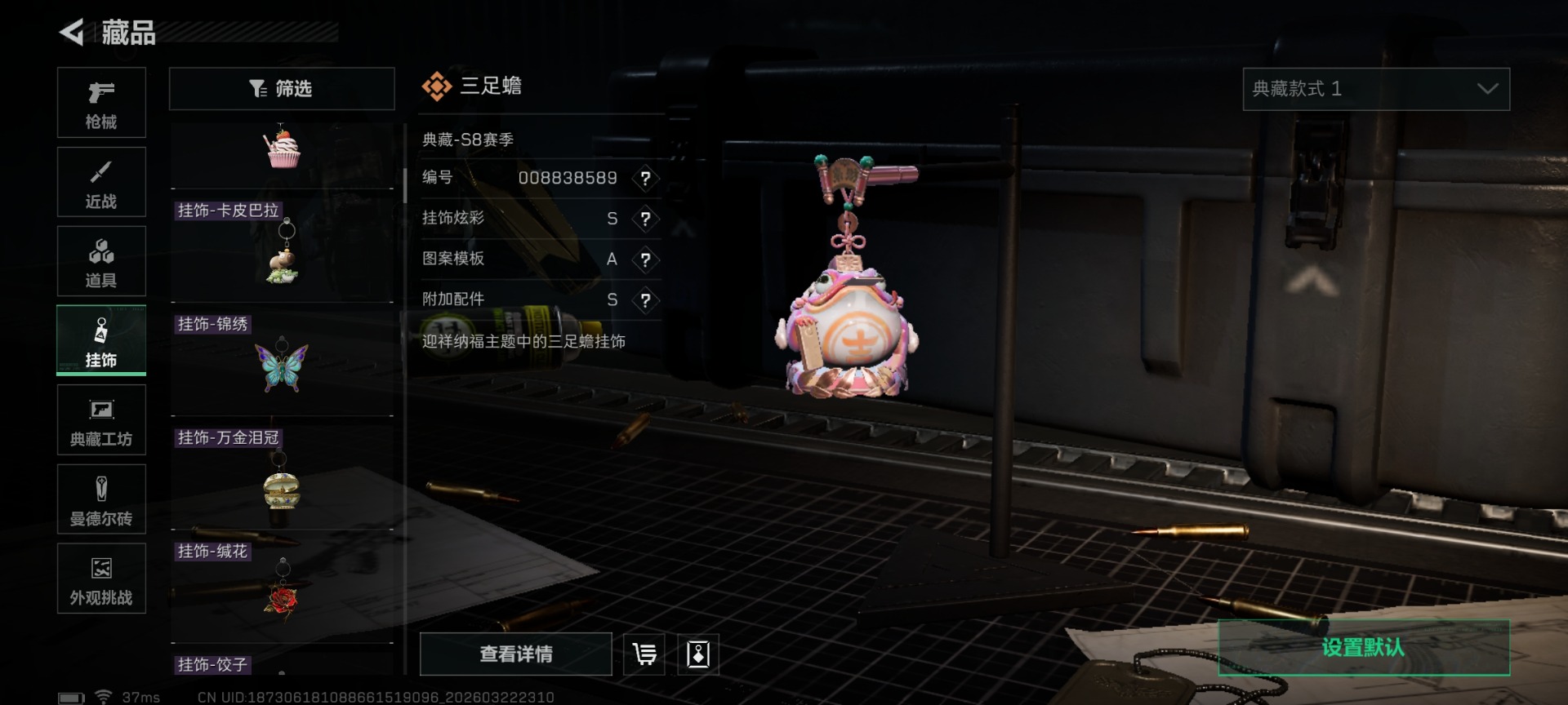 SJZQM486917三角洲行动账号详情图26