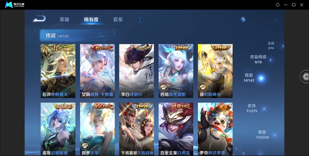 WZLX4258634王者荣耀账号详情图8