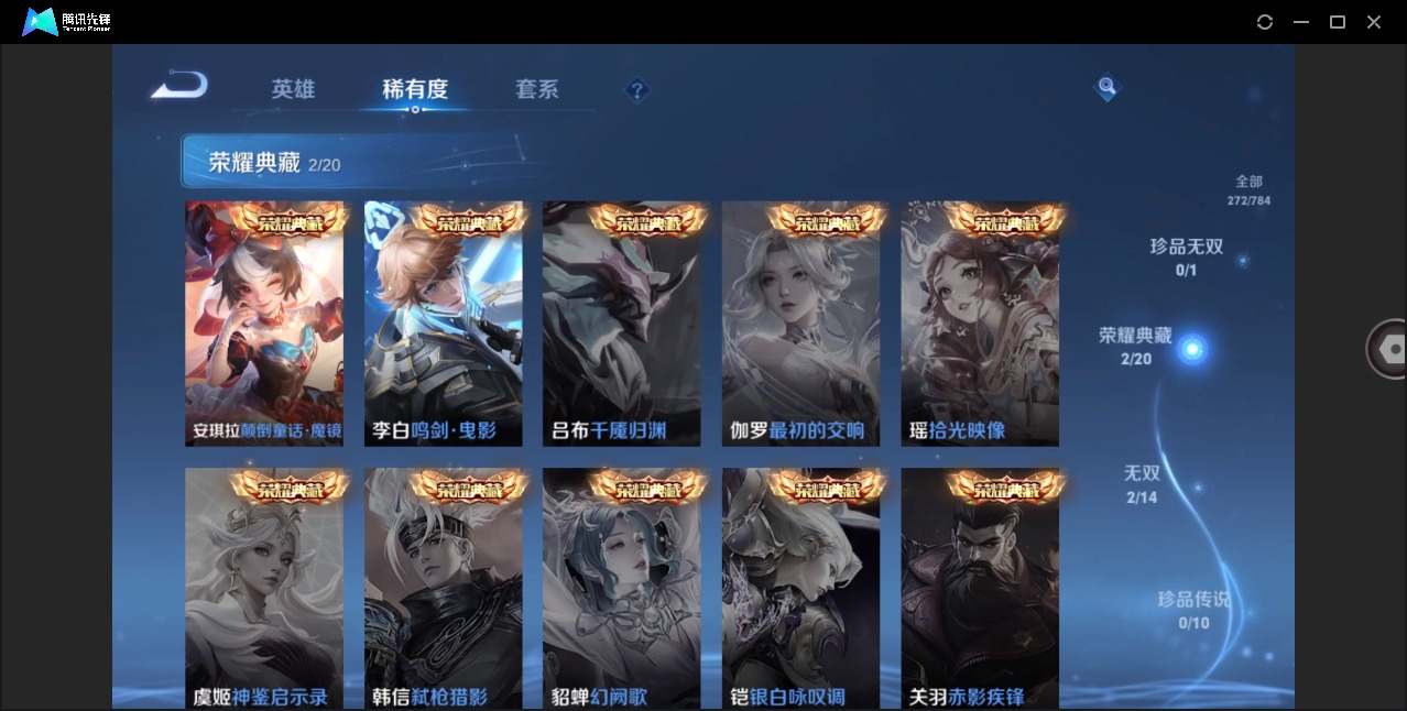 WZLX4258634王者荣耀账号详情图6