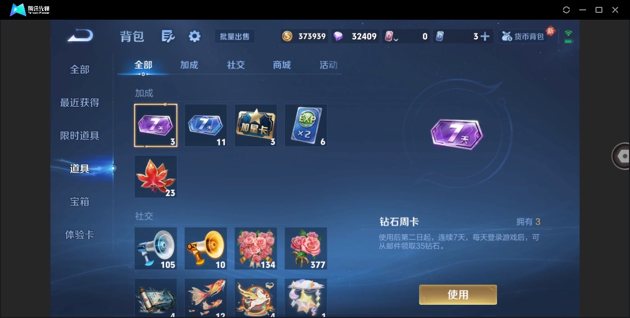 WZLX4258634王者荣耀账号详情图13