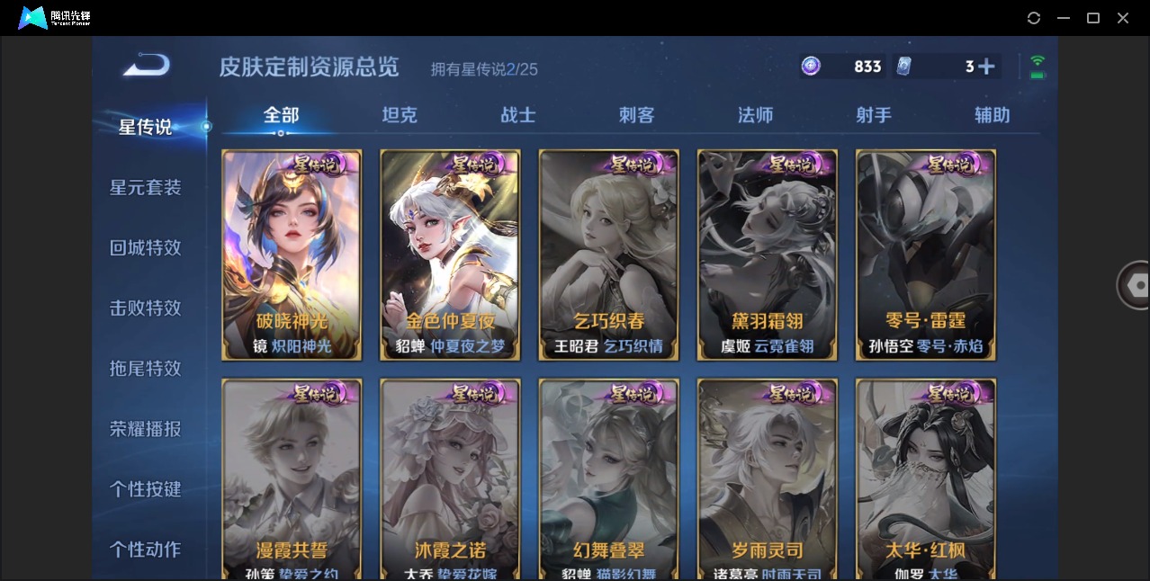 WZLX4258634王者荣耀账号详情图17