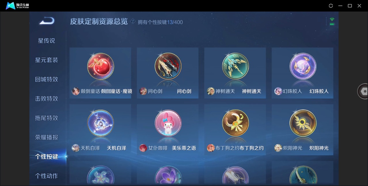 WZLX4258634王者荣耀账号详情图18