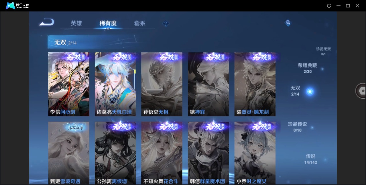 WZQM4276723王者荣耀账号详情图8