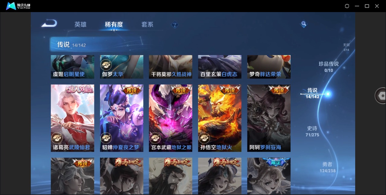 WZQM4276723王者荣耀账号详情图10