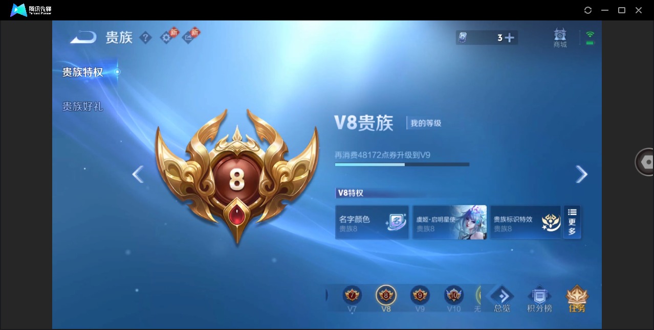 WZQM4276723王者荣耀账号详情图11