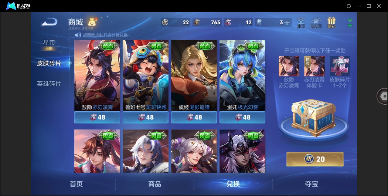 WZQM4276723王者荣耀账号详情图12