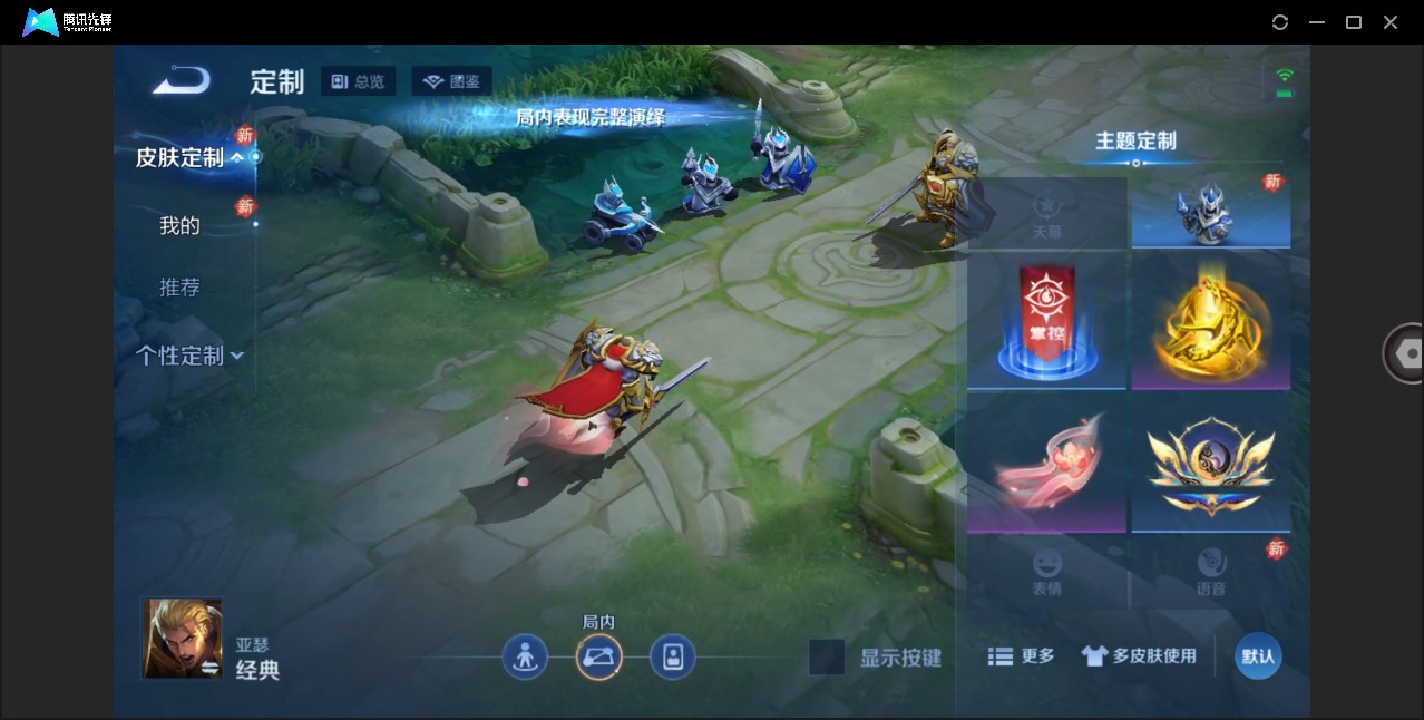 WZQM4276723王者荣耀账号详情图17