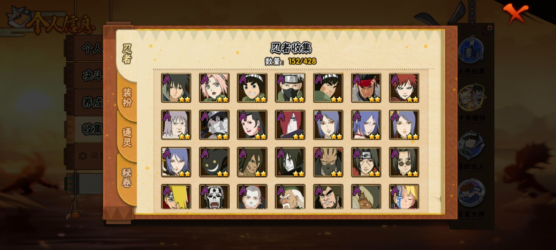 HYLX423930火影忍者账号详情图3 HYLX423930火影忍者账号详情图3