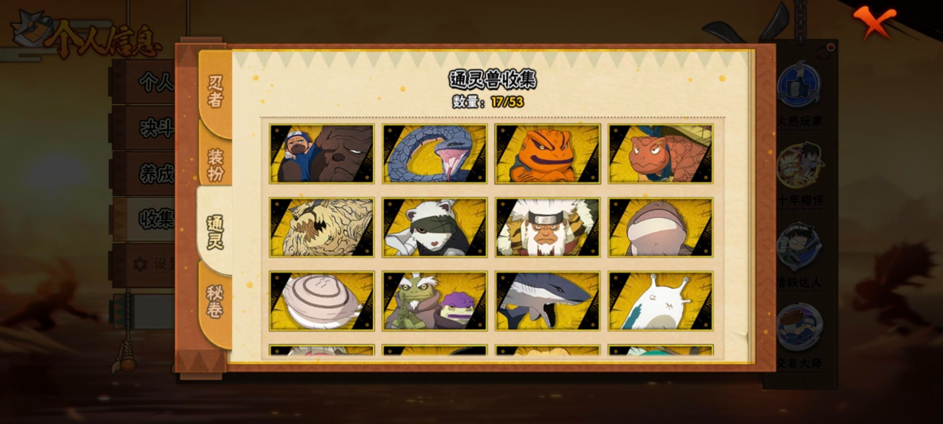 HYLX423930火影忍者账号详情图5 HYLX423930火影忍者账号详情图5