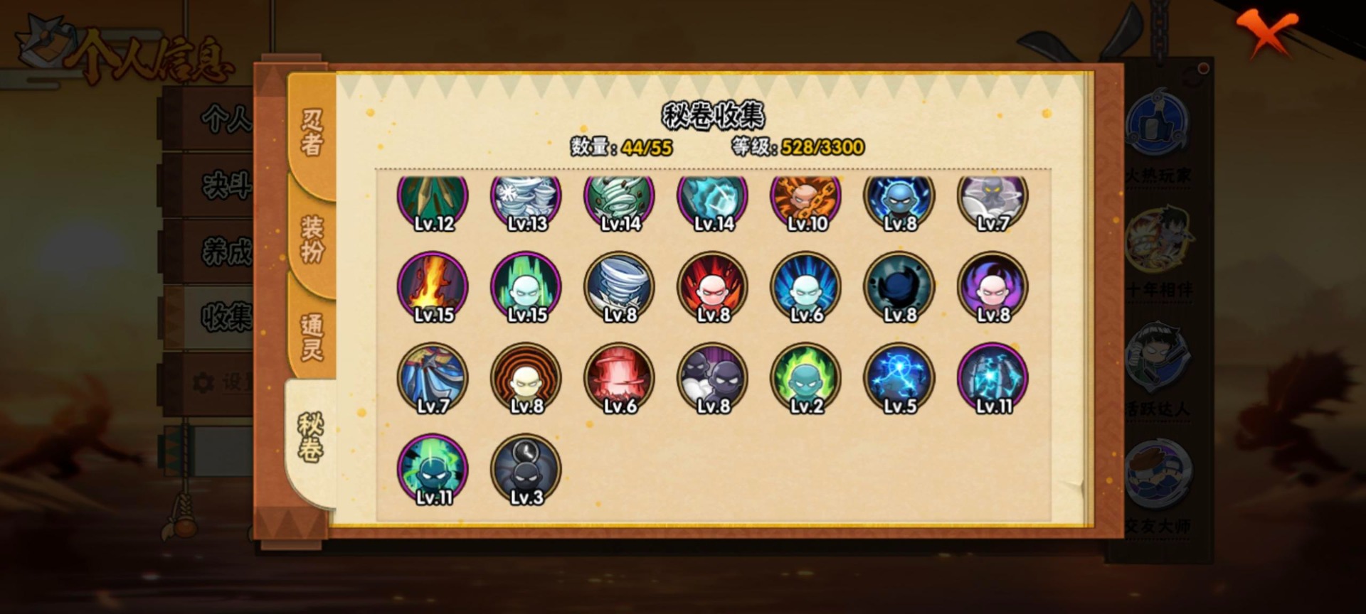 HYLX423930火影忍者账号详情图6 HYLX423930火影忍者账号详情图6