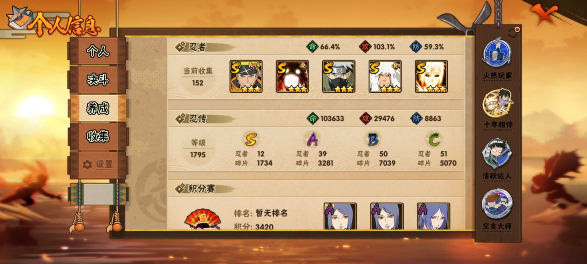 HYLX423930火影忍者账号详情图7 HYLX423930火影忍者账号详情图7