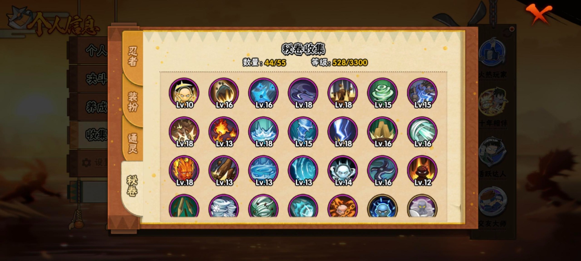 HYLX423930火影忍者账号详情图9 HYLX423930火影忍者账号详情图9