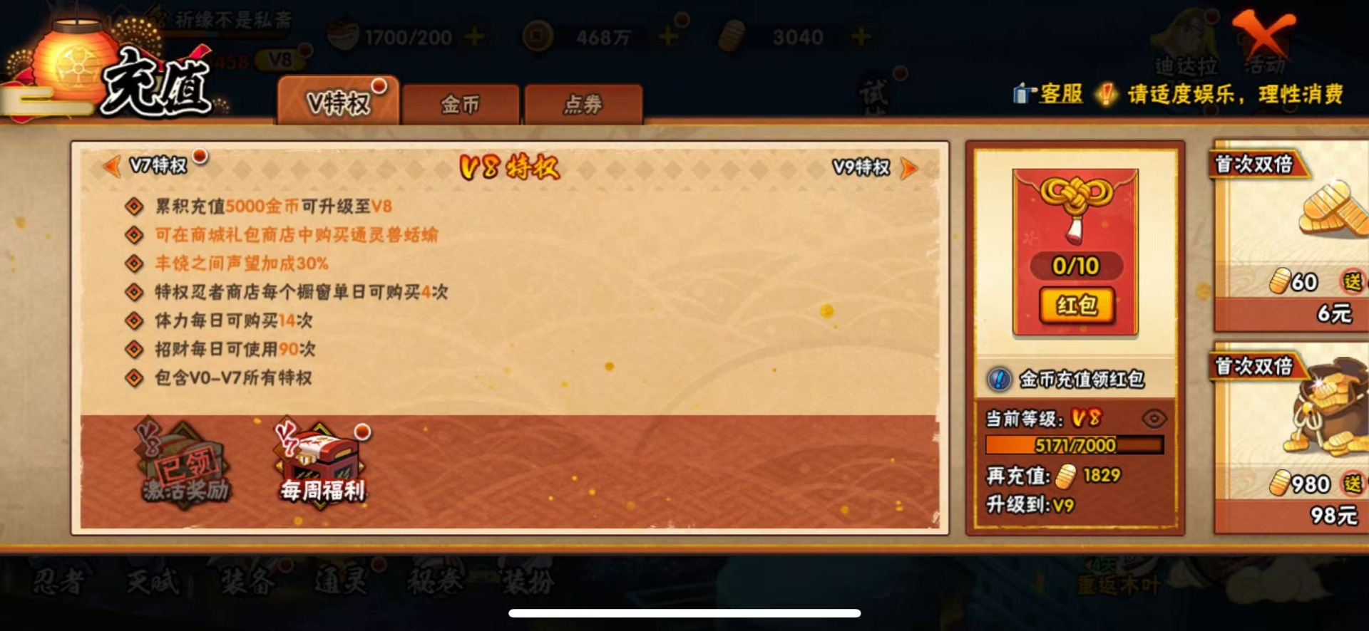 HYLX423932火影忍者账号详情图10