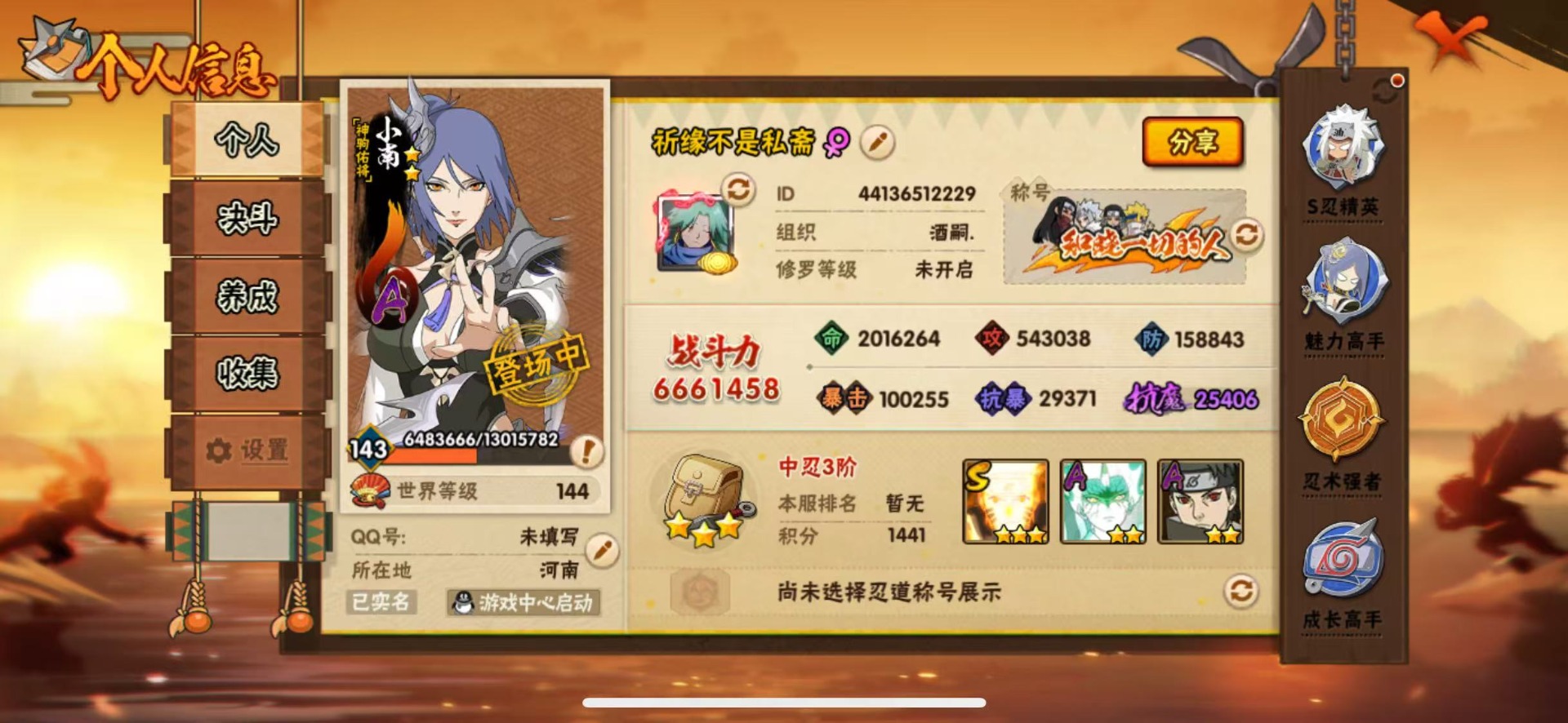 火影忍者账号苹果QQ[]V8 14S忍 28A忍 17通灵 666.1W战力 可二次 可修改实名 
【S级忍者】大筒木桃