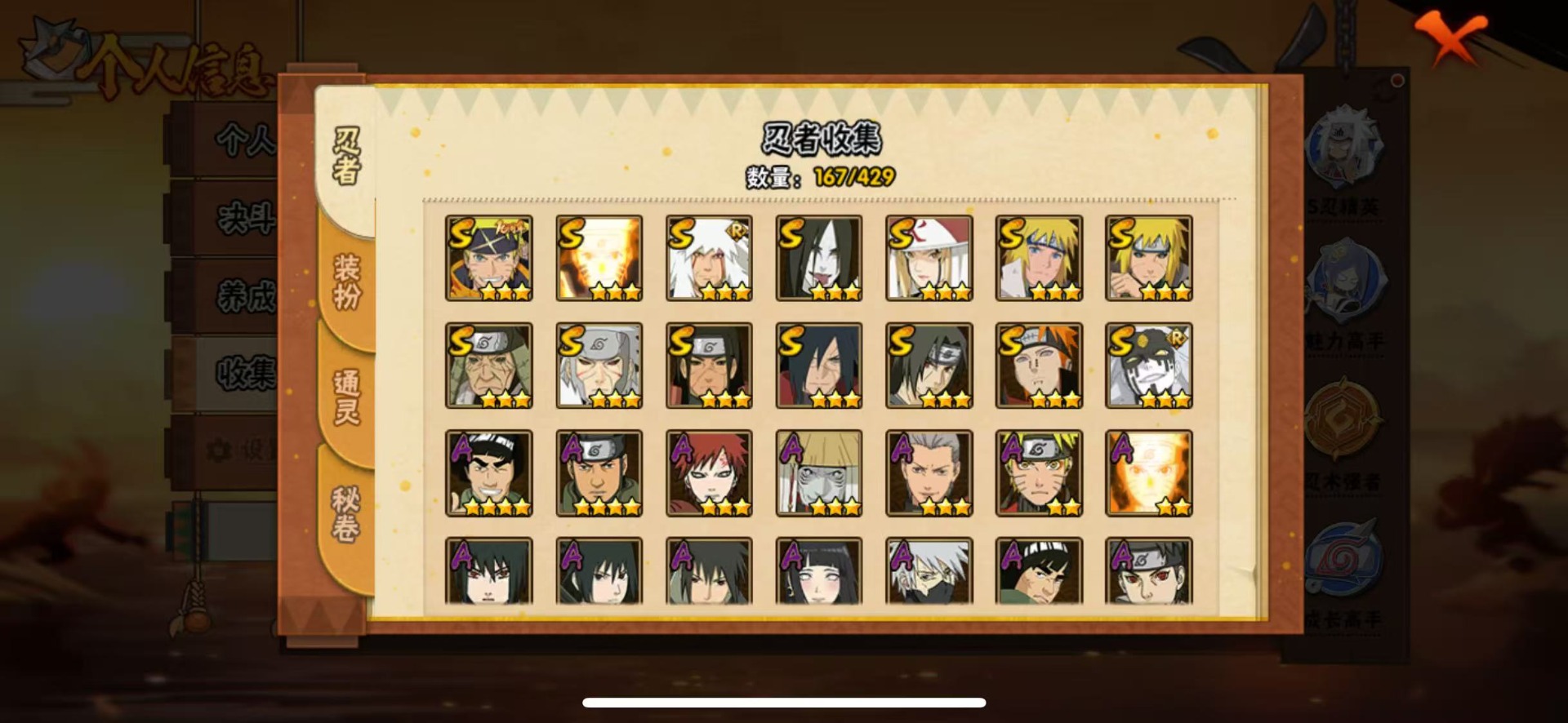 HYLX426428火影忍者账号详情图3