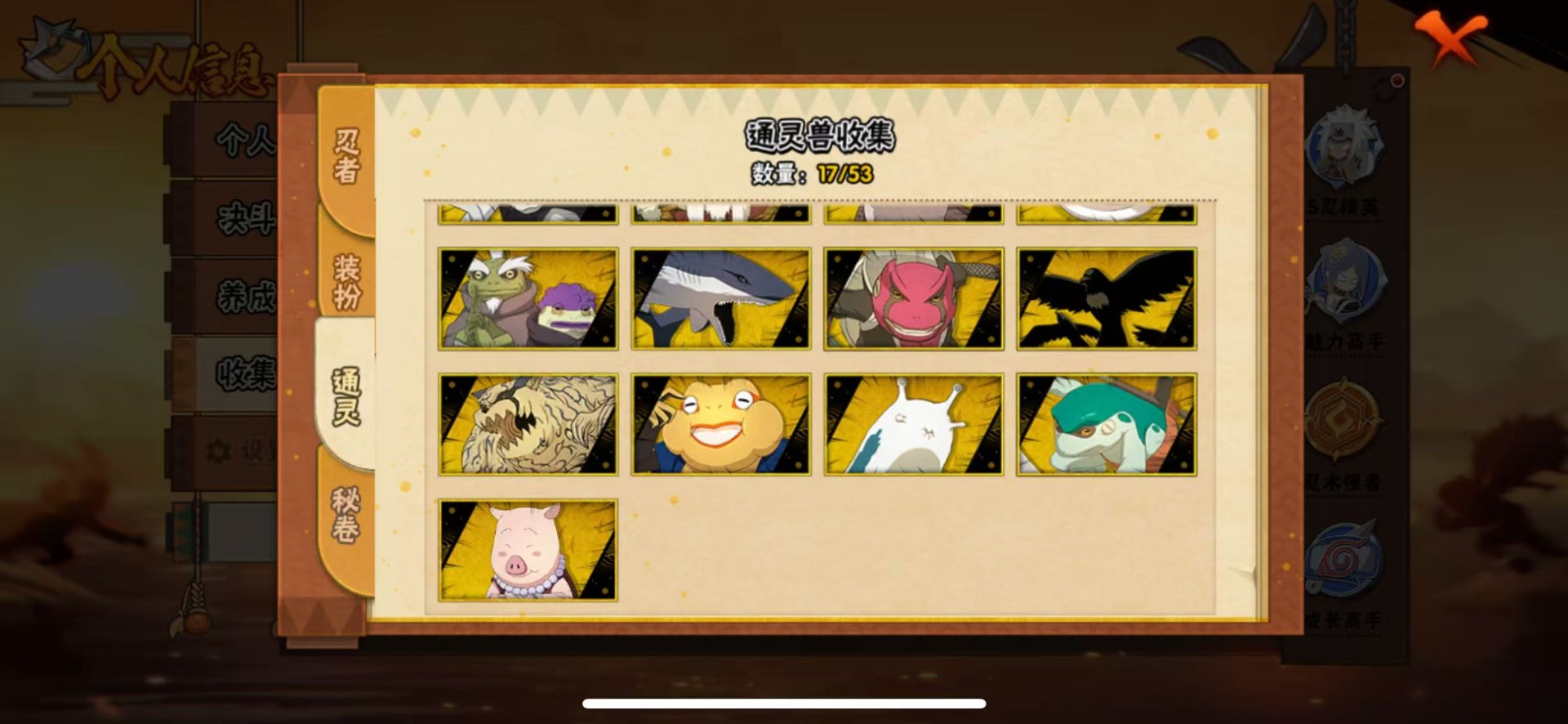 HYLX426428火影忍者账号详情图7