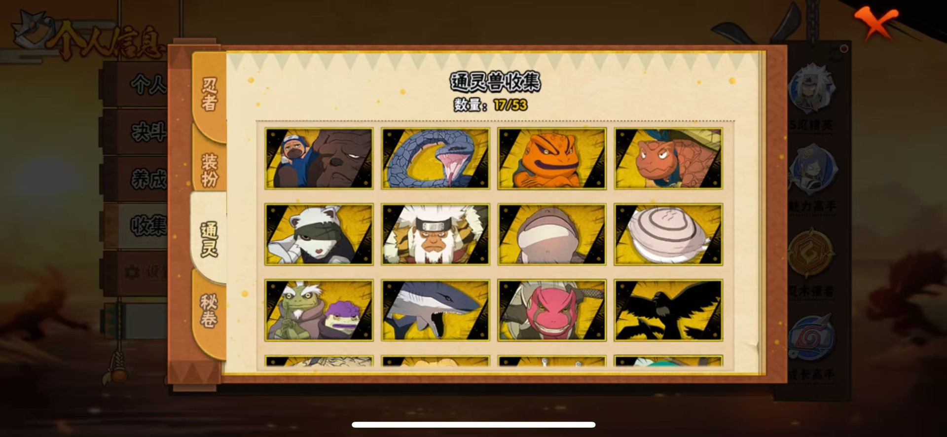 HYLX426428火影忍者账号详情图6