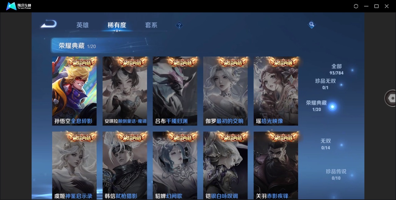 WZQM4258644王者荣耀账号详情图6