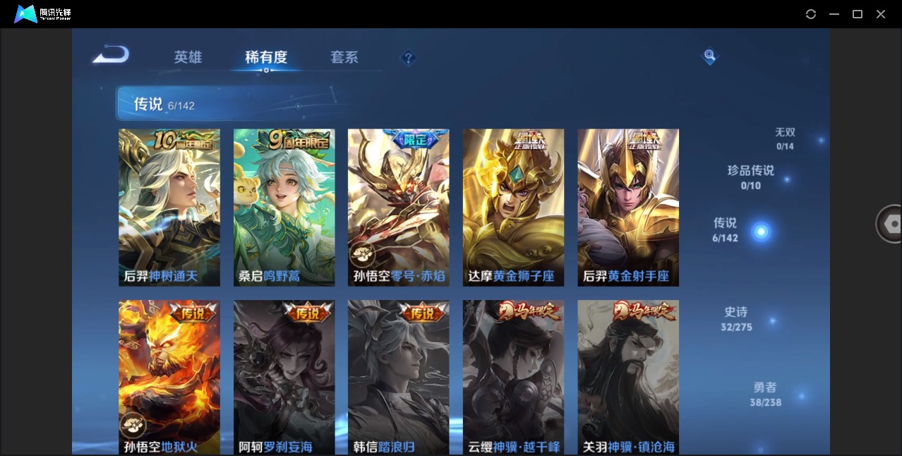 WZQM4258644王者荣耀账号详情图7