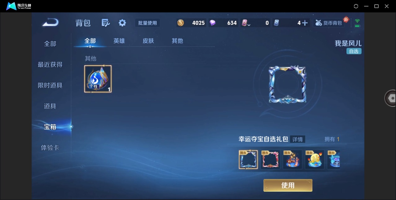 WZQM4258644王者荣耀账号详情图12