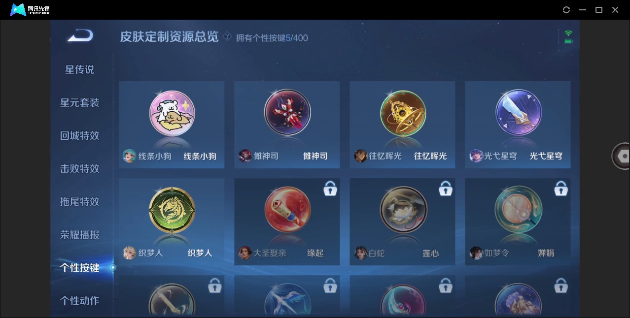 WZQM4258644王者荣耀账号详情图15