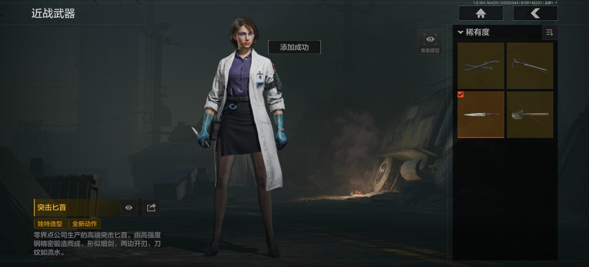 AQQM416624暗区突围账号详情图3 AQQM416624暗区突围账号详情图3