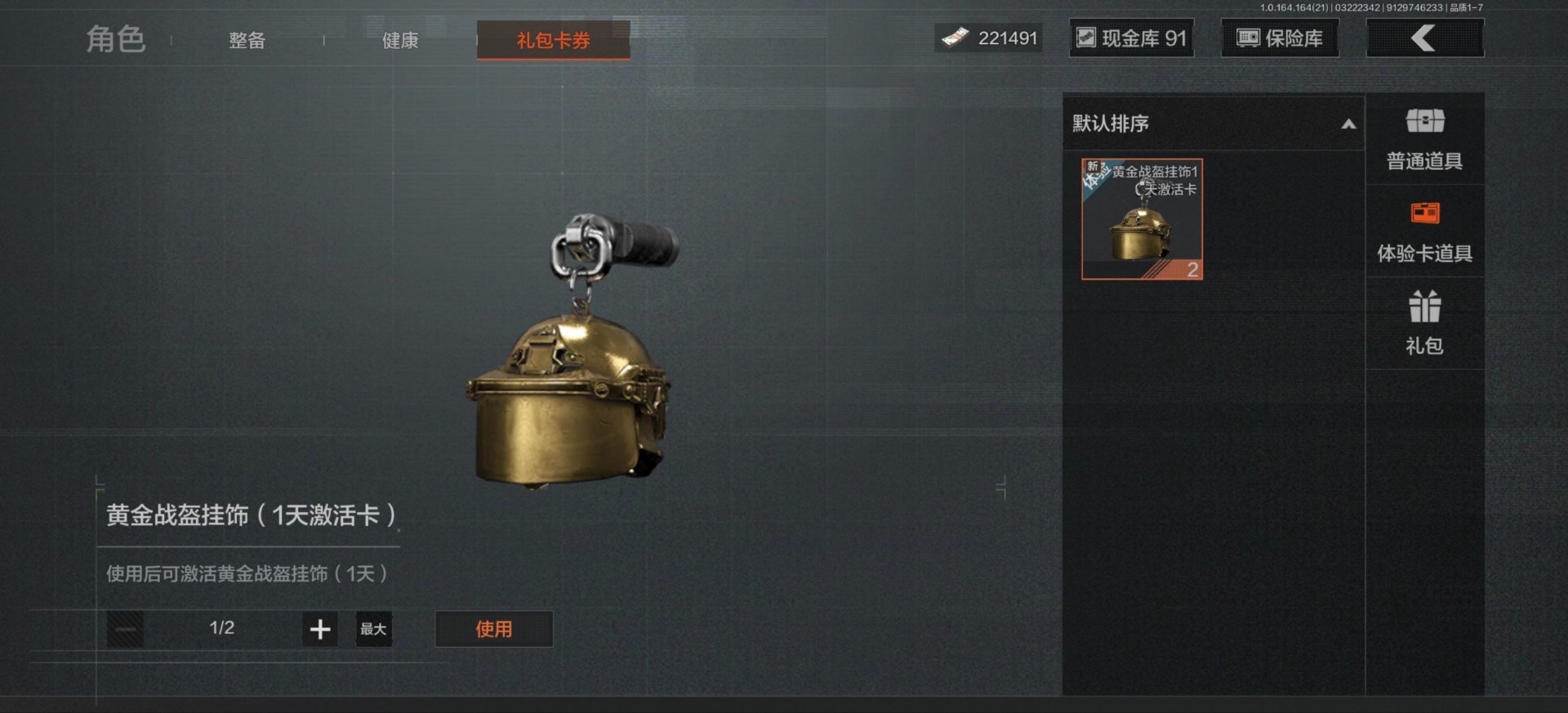 AQQM416624暗区突围账号详情图9 AQQM416624暗区突围账号详情图9