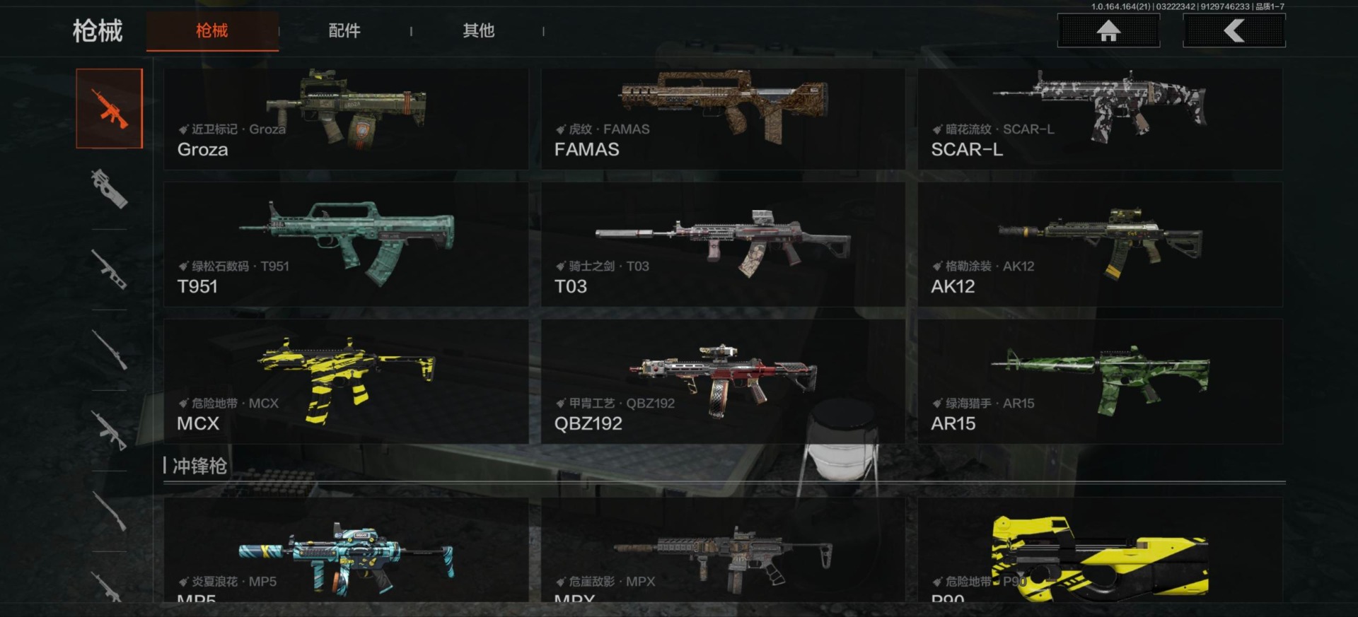 AQQM416624暗区突围账号详情图12 AQQM416624暗区突围账号详情图12