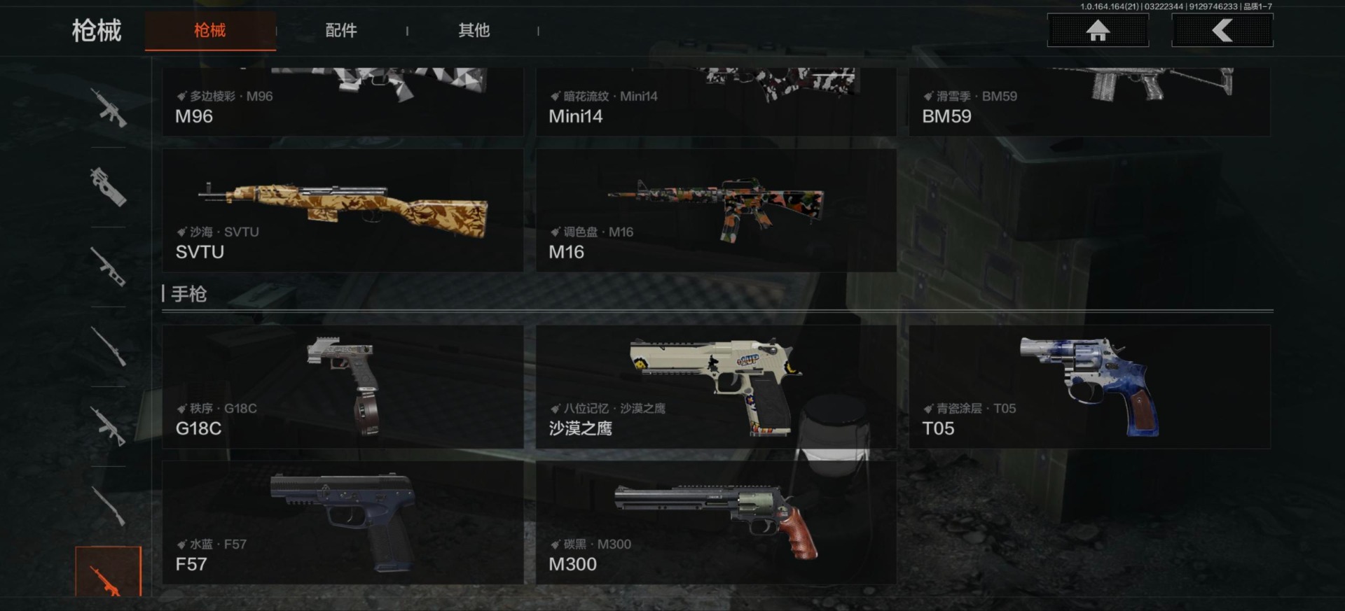 AQQM416624暗区突围账号详情图11 AQQM416624暗区突围账号详情图11