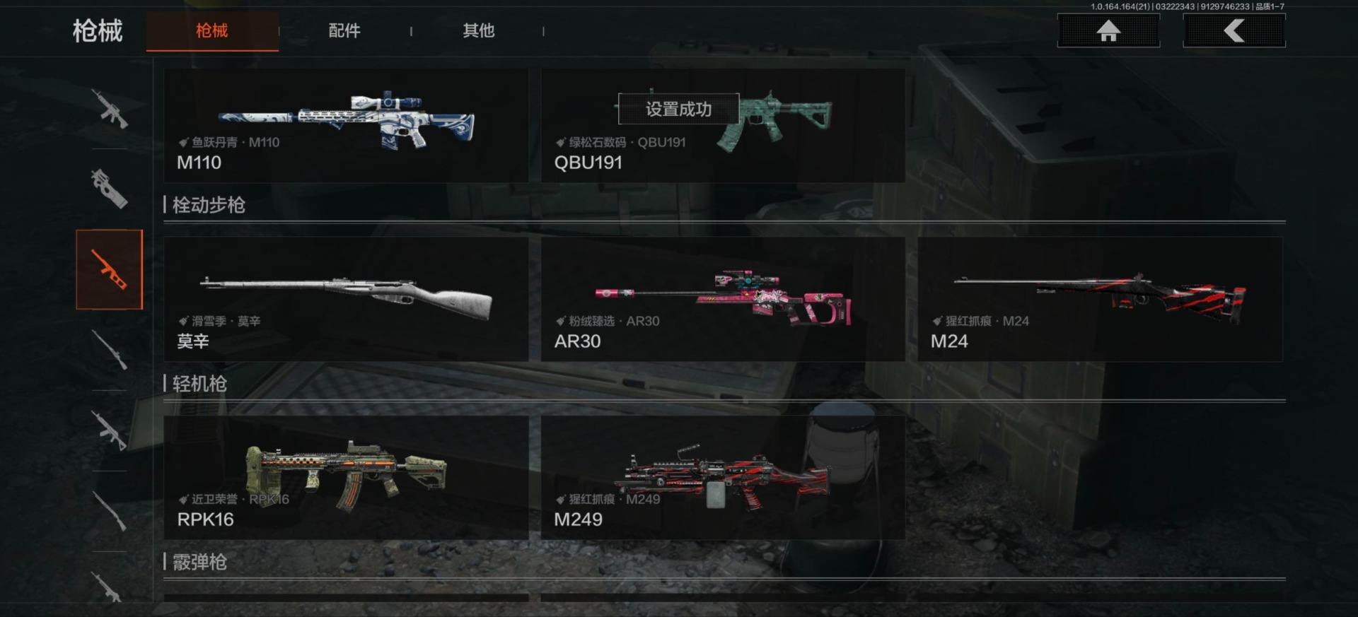 AQQM416624暗区突围账号详情图16 AQQM416624暗区突围账号详情图16