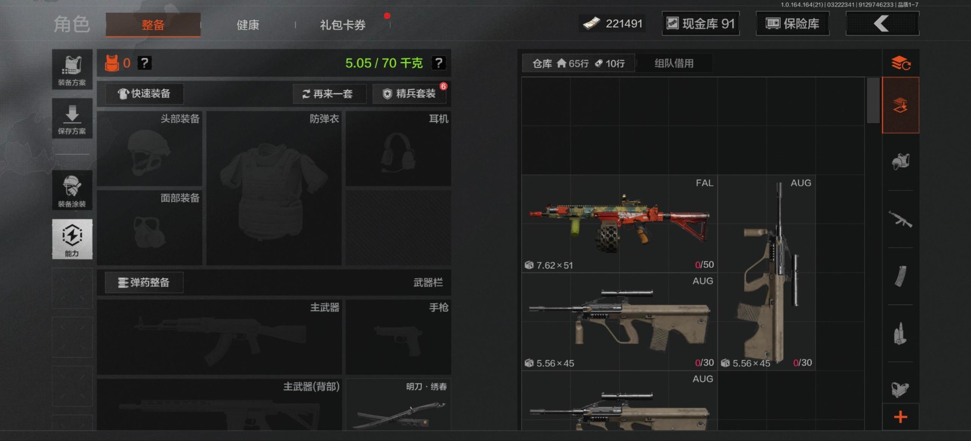 AQQM416624暗区突围账号详情图18 AQQM416624暗区突围账号详情图18