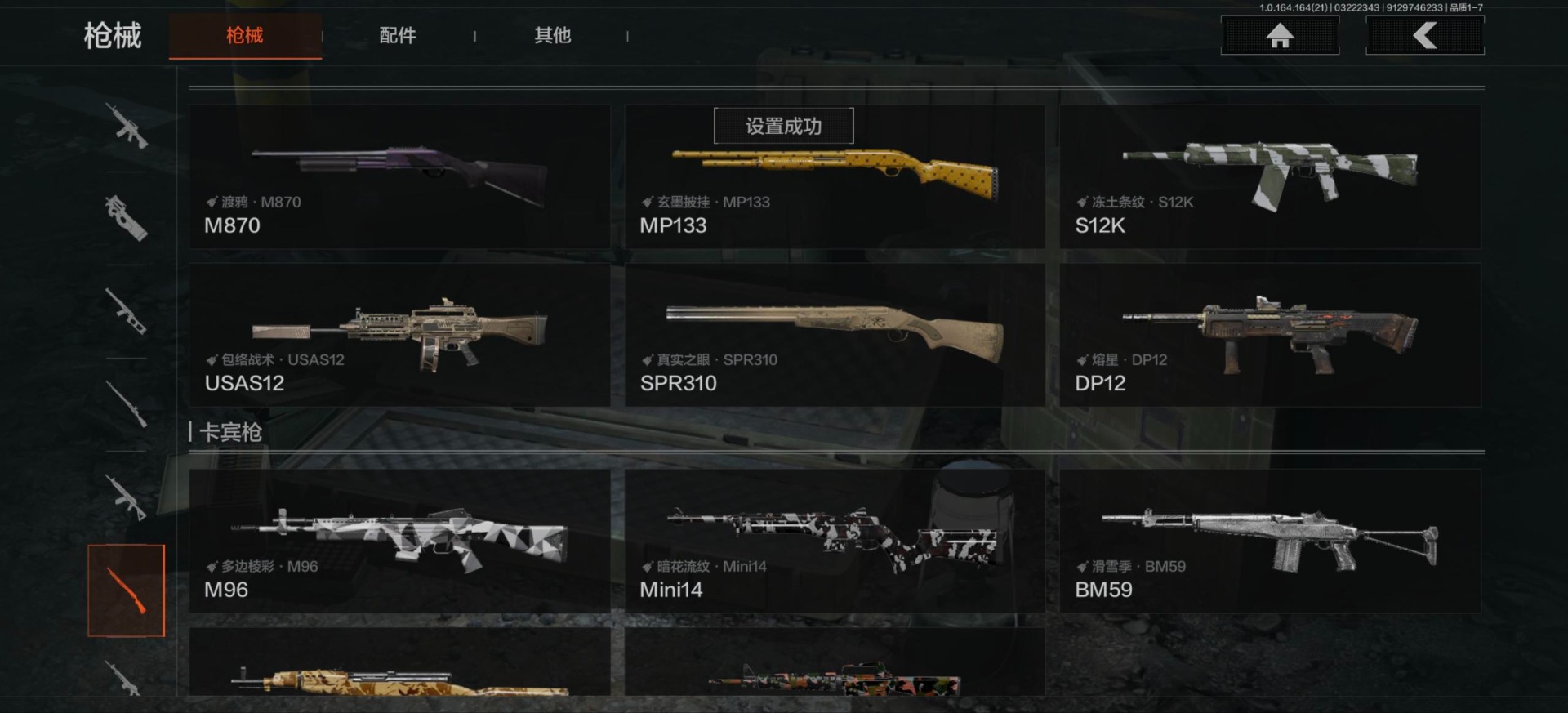 AQQM418050暗区突围账号详情图7