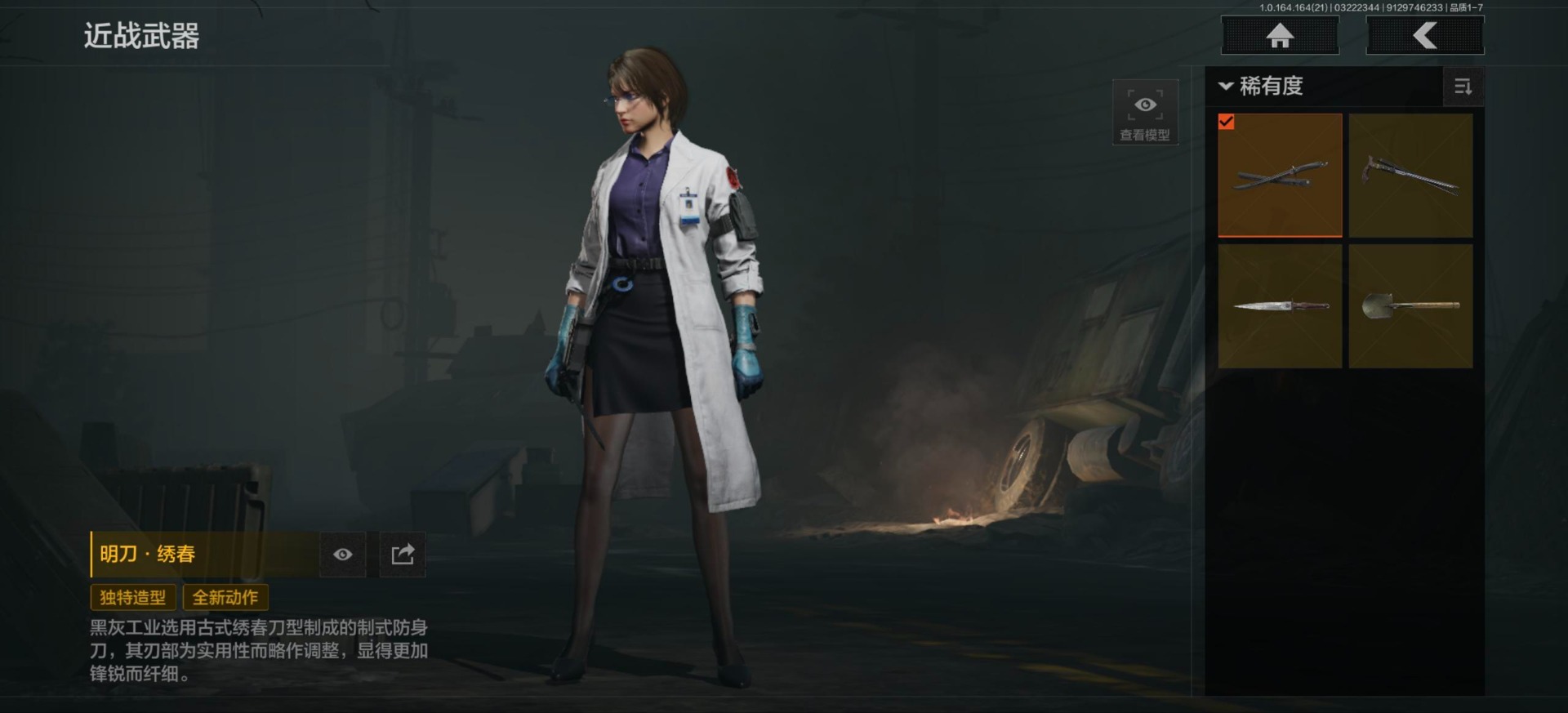 AQQM418050暗区突围账号详情图10