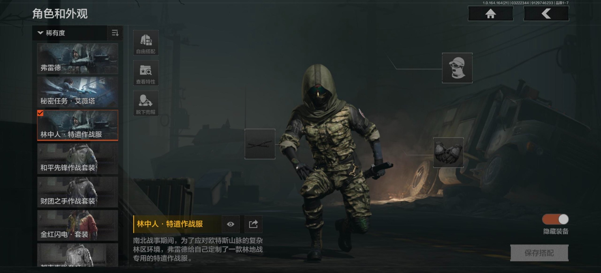 AQQM418050暗区突围账号详情图17