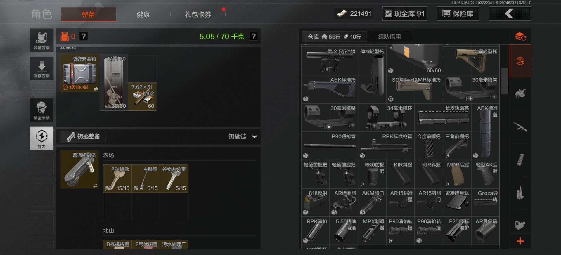 AQQM418050暗区突围账号详情图19