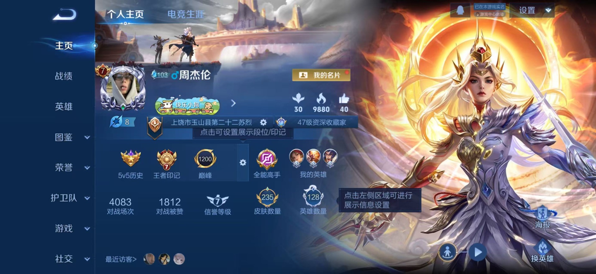 WZQM4258661王者荣耀账号详情图4